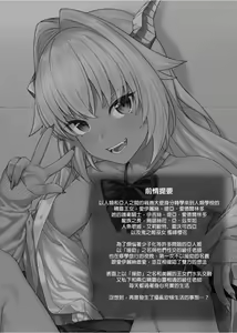 Page 316 of Enjo Kouhai 1-10 (decensored) - preview thumbnail