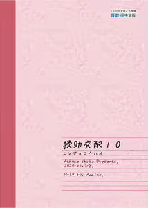 Page 347 of Enjo Kouhai 1-10 (decensored) - preview thumbnail