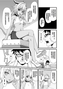 Page 64 of Enjo Kouhai 1-10 (decensored) - preview thumbnail