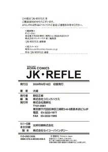 Page 163 of JK-REFLE - preview thumbnail
