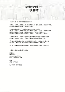 Page 44 of BOUDICA -Yakusoku Sarezaru Shouri no Joou- - preview thumbnail