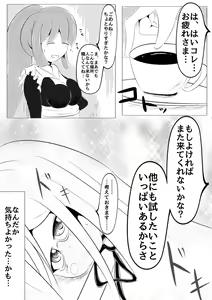 Page 18 of Kochokocho Kafede Arbeit - preview thumbnail