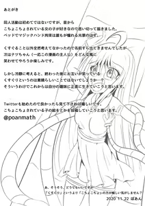 Page 19 of Kochokocho Kafede Arbeit - preview thumbnail