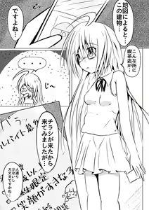 Page 2 of Kochokocho Kafede Arbeit - preview thumbnail