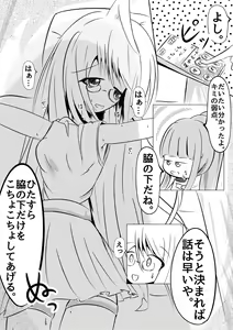 Page 10 of Kochokocho Kafede Arbeit - preview thumbnail