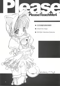 Page 4 of Please Teach Me 4 - preview thumbnail