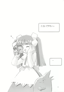 Page 5 of Please Teach Me 4 - preview thumbnail