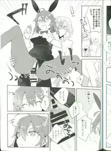 Page 17 of Ura Casino Sennyuu Chousa - preview thumbnail
