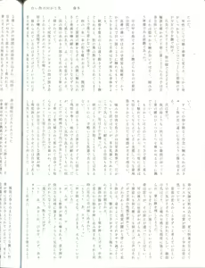 Page 39 of Ura Casino Sennyuu Chousa - preview thumbnail