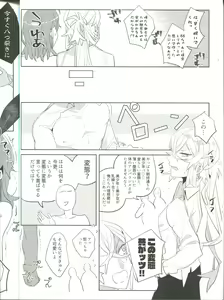 Page 8 of Ura Casino Sennyuu Chousa - preview thumbnail