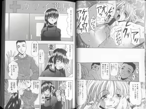 Page 17 of Oshiri Chuudoku Shou - preview thumbnail