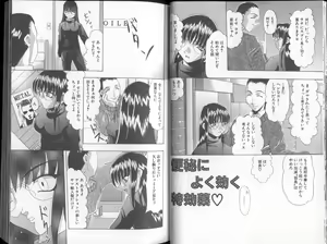 Page 18 of Oshiri Chuudoku Shou - preview thumbnail