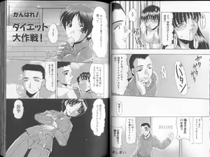Page 25 of Oshiri Chuudoku Shou - preview thumbnail
