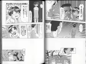 Page 26 of Oshiri Chuudoku Shou - preview thumbnail