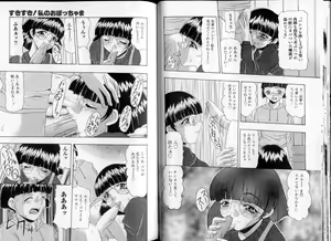 Page 44 of Oshiri Chuudoku Shou - preview thumbnail