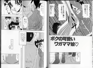 Page 50 of Oshiri Chuudoku Shou - preview thumbnail