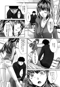 Page 213 of Shirujyou - preview thumbnail