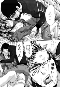 Page 215 of Shirujyou - preview thumbnail