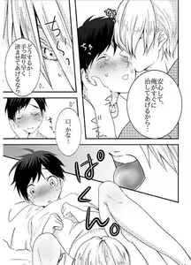Page 5 of Sairoku - preview thumbnail