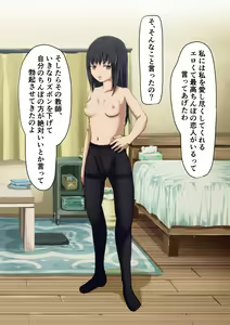 Page 104 of Cool de Chikayorigatai Funiki no Doukyuusei datta kedo Igai to Futsuu ni Ero Houkou ni Nagare ga Hatten Shita - preview thumbnail