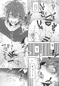 Page 26 of Josou Danshi × Ore Soushuuhen - preview thumbnail