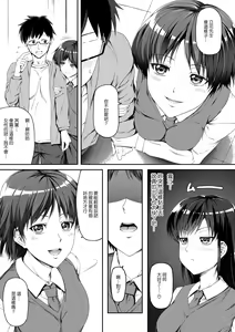 Page 7 of Moushiwake Gozaimasen! Omanko de Eigyou Shitemashita! - preview thumbnail