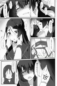 Page 18 of Fuuki o Mamoru Hon - preview thumbnail