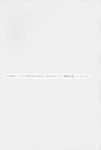 Page 23 of Fuuki o Mamoru Hon - preview thumbnail