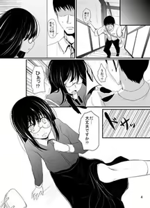 Page 3 of Onaji Kai no - preview thumbnail