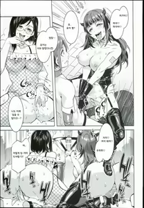 Page 12 of Oideyo! Mizuryu Kei Land the 4th Day - preview thumbnail
