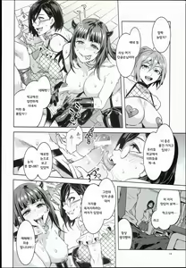 Page 13 of Oideyo! Mizuryu Kei Land the 4th Day - preview thumbnail