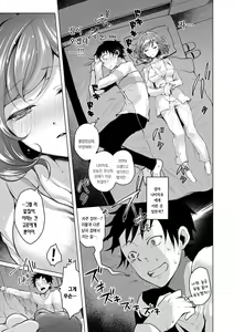 Page 103 of Itoshii Hito - preview thumbnail