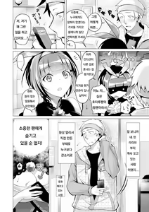 Page 154 of Itoshii Hito - preview thumbnail