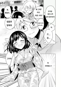 Page 181 of Itoshii Hito - preview thumbnail