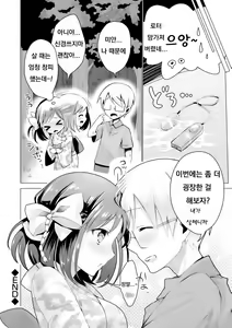 Page 196 of Itoshii Hito - preview thumbnail