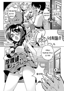 Page 197 of Itoshii Hito - preview thumbnail