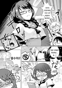 Page 198 of Itoshii Hito - preview thumbnail