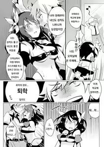 Page 205 of Itoshii Hito - preview thumbnail