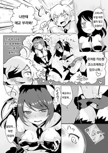 Page 206 of Itoshii Hito - preview thumbnail