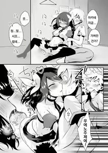 Page 215 of Itoshii Hito - preview thumbnail