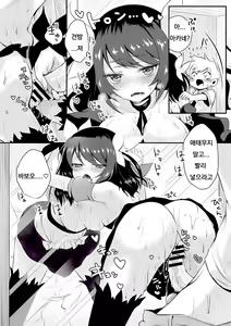Page 216 of Itoshii Hito - preview thumbnail