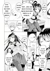 Page 224 of Itoshii Hito - preview thumbnail