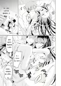 Page 241 of Itoshii Hito - preview thumbnail
