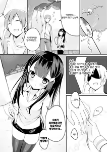 Page 249 of Itoshii Hito - preview thumbnail