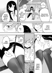 Page 252 of Itoshii Hito - preview thumbnail