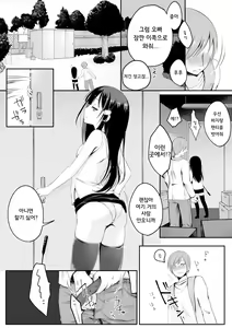 Page 255 of Itoshii Hito - preview thumbnail