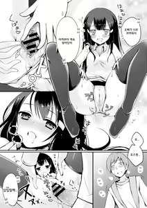 Page 261 of Itoshii Hito - preview thumbnail