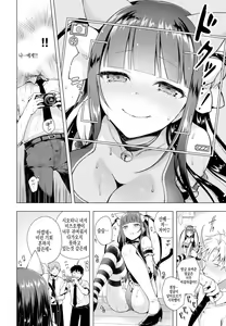 Page 44 of Itoshii Hito - preview thumbnail