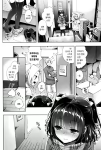 Page 58 of Itoshii Hito - preview thumbnail