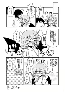 Page 16 of Remilia ojousama to H na koto ga shitai desu! - preview thumbnail